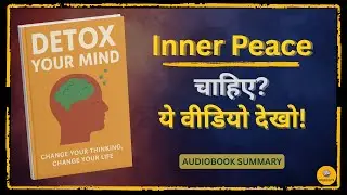 दिमाग़ को Reset करो | Mental Detox Book Summary (Hindi)