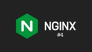 Серия по nginx статья 4