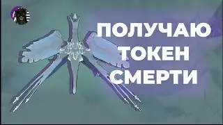 ПЫТАЮСЬ ПОЛУЧИТЬ ТОКЕН СМЕРТЕЛЬНОЙ ГАЧИ| CoS | первое видео