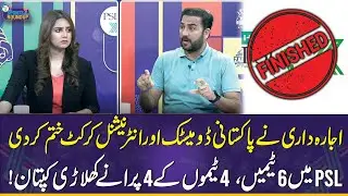 PSL X | Monopoly Ended Pakistani Domestic & International Cricket | 4 Old Players Captain 4 Teams!