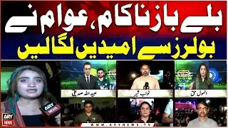 Public Angry Reaction On Pakistan's Poor Batting -  PAK vs IND - ASIA CUP 2025