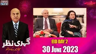 Eid-ul-Adha Special Show Gehri Nazar | Eid Day 2nd | NewsOne | 30 June 2023