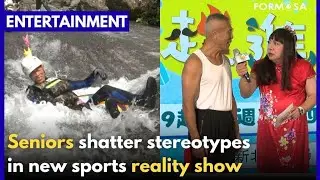 New Taipei City launches Taiwan&rsquo;s first senior reality show｜Taiwan News