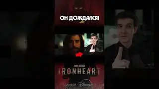 Извините я должен был это сделать #ironman #marvel #мефисто #кьюбайт