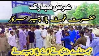 Mela Hazrat Ghos Bala peer sarkar || Jhanday Ravi Te Lai Bala Peer Ne || Pubjabi Vlog