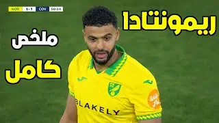 شاهد كل ما فعله أنيس بن سليمان ضد كــوفــنــتــري سـيـتــي | سجل هدف | Anis Ben Slimane Performance