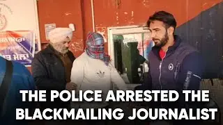 The police arrested the blackmailing journalist| True Scoop News