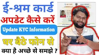 E Shram Card Update Ekyc Information | E Shram Card ko Update Kaise Kare | E shram card correction