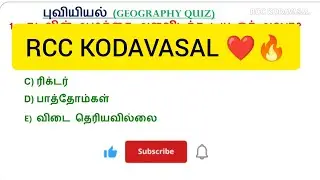 GEOGRAPHY IMPORTANT QUESTIONS TEST 💯🔥, TNPSC EXAM 📢🎯, TNUSRB EXAM 💪💯, TNTET EXAM 🔥🎯