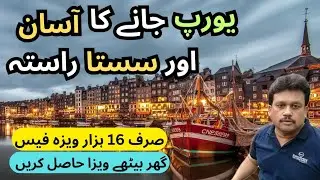 Easy Visa Country in Europe | Europe Country Work Visa | Europe Country | In Hindi/Urdu |