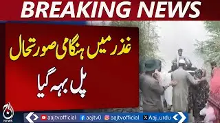 Ghizer Flood Destroys Asia’s Longest Wooden Bridge - Pakistan News