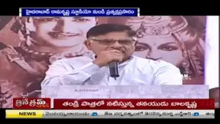 NTR Biopic Movie Launch LIVE | Nandamuri Balakrishna | #NTR  live 29-03-18