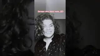 #кудрявыйметод #curlshair #кгм #haircare #рекомендации #curlsforthegirls #уходзаволосами #curlyhair