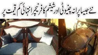 Old unique Furniture |old sofa set  |Old Bed set }Old furniture price