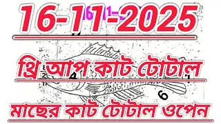 3up Cut Total Paper, 16-11-2025 thai lottery 3up cut total open thailand lottery 3up cut total