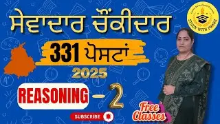 PSSSB Sewadar & Chowkidar Reasoning Class 2 | Coding Decoding Full Concepts + MCQs | 08/2025