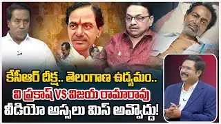 V Prakash Vs Vijaya Rama Rao | Deeksha Divas | KCR Hunger Strike | Telangana | #dnawithbharath | Zee