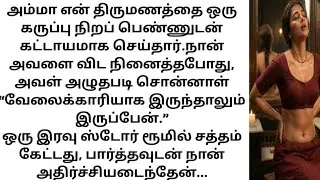 Tamil Real Life Story | Emotional Journey | Motivational Short Film Style 2026