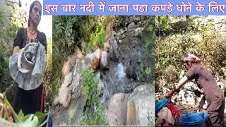 नदी का पानी इतना ठंडा था की हालात इतनी बुरी हो गई थी 
