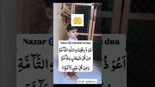 Nazard se pachne ki doua 🤲🤲 #short #shortvideo #ytshorts #followme #doua🤲#youtubeshorts#follow