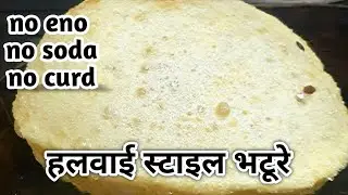100%परफेक्ट बनने वाले भटूरे || एक बार बनाओगे हमेशा ऐसे ही बनाओगे #bhatoore #dubaikitchen #saasbahu