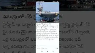 wifi in ocean #Shorts #Short #Viral #TeluguAUTOnews #Telugu #reels