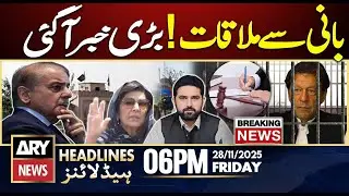 Big News Related Imran Khan - Adiala Jail | ARY News 6 PM Headlines | 28th Nov 2025 - By Elections