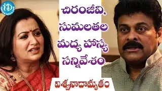 Chiranjeevi Funny Incident With Sumalatha | Viswanadhamrutham (Subhalekha) | #KVishwanath