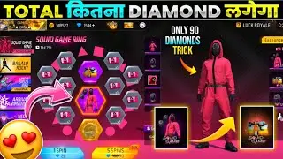 QNEW SQUID GAME RING EVENT FREE FIRE | NEW RING EVENT SPIN | FF NEW EVENT | FREE FIRE NEW EVENT