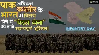 Infantry - 