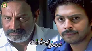 Mercury Pookkal  🎬 | Tamil Full Movie | Srikanth | Meera Jasmine | spscinemas