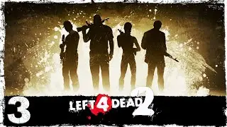 Left for Dead 2 [Co-op] #3: Это было мощно!