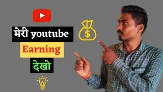 मेरी youtube earning 2021 | how to youtube money | tech gavit