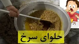 HOW TO MAKE A TRADITIONAL Hazaragi (Afghan Food)