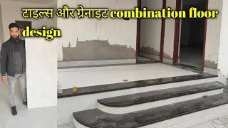 Tiles and granite flooring design || How to install tiles and granite together ||