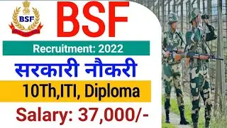 BSF Recruitment 2022| BSF Technician Vacancy 2022| BSF ITI, Diploma Jobs Vacancy 2022| bsf online