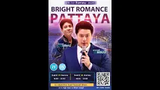 BRIGHT ROMANCE  PATTAYA งานฟื้นฟู  | กองทัพแห่งแสงสว่าง