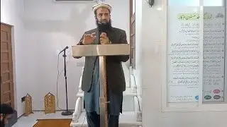Shaikh Qari Mahmood/Allah Ki 2 Bari Nahmat Sahat Aur Fursat/Kutba Juma/Masjid Rehman/9 January 2026