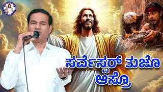 The LORD is my refuge | Psalm 91:9 | Br Prakash Dsouza | 1st Jan 2026