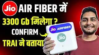 Jio AirFiber 3300GB подтвержден или нет | TRAI сообщил | Vi & BSNL ХОРОШИЕ НОВОСТИ