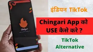 How to Use Chingari App | Chingari App Kaise Use Kare | Alternative App | Nandu Dobariya