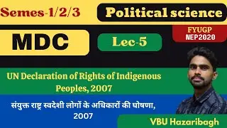 Semes-1/2/3 || VBU || MDC || POLITICAL SCIENCE || Lec-5  ||    #jhexamplex #vbuhazaribagh