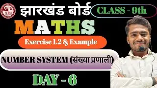 Class 9 Maths Chapter 1: Number System Basics  NCERT Exercise 1.2 and examples|by  Vikash Sir