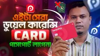 Redotpay physical card | Best dual currency card in bangladesh | how to order redotpay physical card