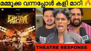 പ്രോപ്പർ ഇടി പടം 🔥 | Chatha Pacha Review | Mammootty | Arjun Ashokan | Mr FDFS