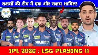LSG Playing 11 2026 | LSG Strong Playing 11 2026 | LSG Best Playing 11 2026 | LSG 2026 Playing 11