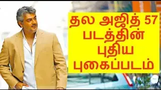 Thala Ajith 57 movie New Photos