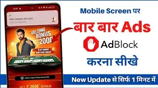 Phone me Ads Aate Hain Kaise Band Karein | Ads Band Kaise Kare | bar bar Ads ate ha Kaise band kare