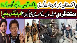 Terrorism in Pakistan | Pakistan SSG Commandos Successful Counter Attack on Terrorist | Shakeel SSO