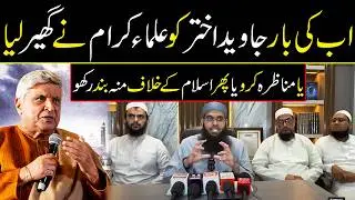 Open Debate Invitation to Javed Akhtar on Existence of God by Mufti Shamail Nadwi